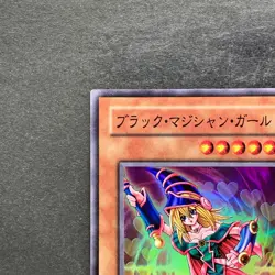 NM Dark Magician Girl YU-01 Super Rare YuGiOh 390 - Image 2