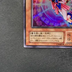NM Dark Magician Girl YU-01 Super Rare YuGiOh 390 - Image 4