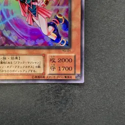 NM Dark Magician Girl YU-01 Super Rare YuGiOh 390 - Image 5