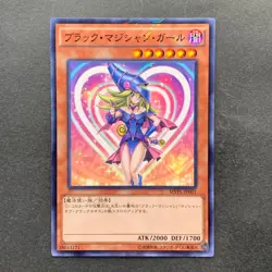 NM Dark Magician Girl MVPL-JP001 KC Rare Exclusive Rarity YuGiOh 1380 - Image 1