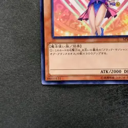 NM Dark Magician Girl MVPL-JP001 KC Rare Exclusive Rarity YuGiOh 1380 - Image 4