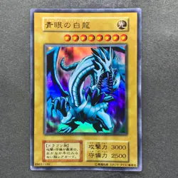 Blue-Eyes White Dragon Ultra Rare No Ref 1999 EX Starter Box YuGiOh 360 - Image 1