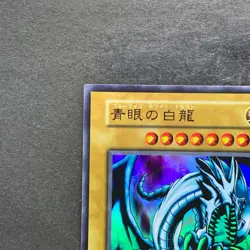 Blue-Eyes White Dragon Ultra Rare No Ref 1999 EX Starter Box YuGiOh 360 - Image 2