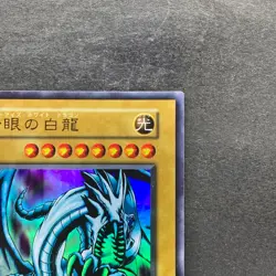 Blue-Eyes White Dragon Ultra Rare No Ref 1999 EX Starter Box YuGiOh 360 - Image 3