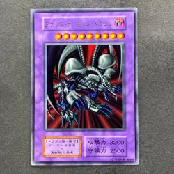 Black Skull Dragon No Ref Ultra Rare YuGiOh 980 - Image 1