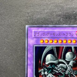 Black Skull Dragon No Ref Ultra Rare YuGiOh 980 - Image 2