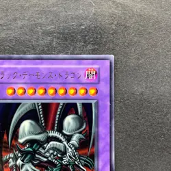 Black Skull Dragon No Ref Ultra Rare YuGiOh 980 - Image 3