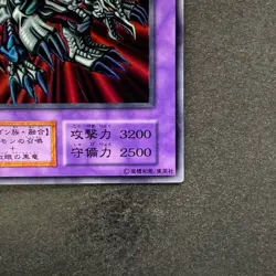 Black Skull Dragon No Ref Ultra Rare YuGiOh 980 - Image 5