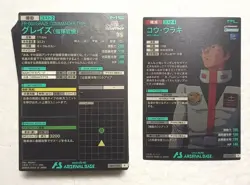 Lot of 40 Japanese Mobile Suit Gundam Arsenal Base Rare Card set - Image 2