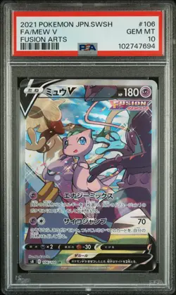 Pokemon Card PSA 10 MEW V Alternate Full Art #106 SR Fusion Arts S8 Japanese - Image 1