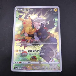Pikachu CHR 073/071 S10a Dark Phantasma - Japanese Pokemon Card - 2022 - Image 2