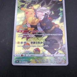 Pikachu CHR 073/071 S10a Dark Phantasma - Japanese Pokemon Card - 2022 - Image 4