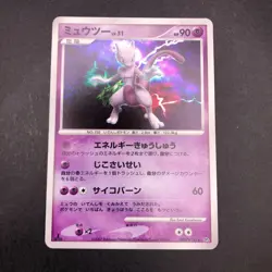 Mewtwo Holo DPBP#181 1st Edition DP4 Moonlit Pursuit Japanese Pokemon Card 2007 - Image 2