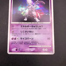Mewtwo Holo DPBP#181 1st Edition DP4 Moonlit Pursuit Japanese Pokemon Card 2007 - Image 4