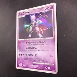 Mewtwo Holo DPBP#181 1st Edition DP4 Moonlit Pursuit Japanese Pokemon Card 2007 - Image 5