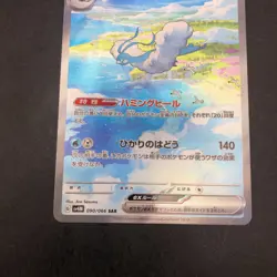 Altaria SAR 090/066 SV4M Future Flash - Japanese Pokemon Card - 2023 - Image 4