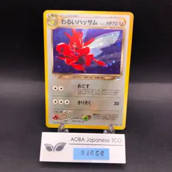 Dark Scizor Holo No.212 Neo 4 Destiny - Japanese Pokemon Card - 2001 - Image 1