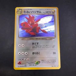 Dark Scizor Holo No.212 Neo 4 Destiny - Japanese Pokemon Card - 2001 - Image 2