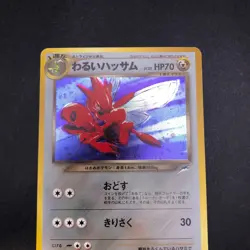 Dark Scizor Holo No.212 Neo 4 Destiny - Japanese Pokemon Card - 2001 - Image 3