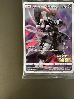 Pokemon Card Japanese Armored Mewtwo 365/SM-P PROMO HOLO SEALED JAPAN PLAYED - Image 2