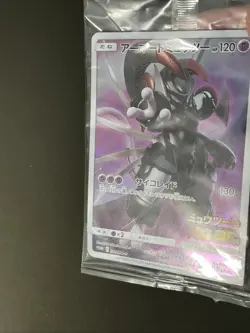 Pokemon Card Japanese Armored Mewtwo 365/SM-P PROMO HOLO SEALED JAPAN PLAYED - Image 4