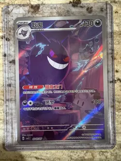 Pokemon Chinese Gem Pack Vol. 3 Exclusive Gengar CBB3C-03 07/07 W/ Card Set!!! - Image 1