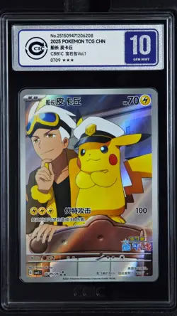 CCIC 10 Gem Mint 2025 Pokemon Card Chinese Captain Pikachu 0709/09 Gem Pack AR - Image 1