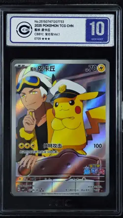 CCIC 10 Gem Mint 2025 Pokemon Card Chinese Captain Pikachu 07 09/09 Gem Pack AR - Image 1
