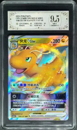 2024 pokemon cards CHN. Dragonite VSTAR 106/131 RRR PCG 9.5 (SAME AS PSA 9) - Image 1