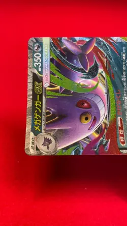 Mega Gengar ex 003/021 Pokemon Card Japanese Starter Set Mega Gengar ex b262 - Image 3