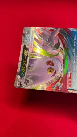 Mega Gengar ex 003/021 Pokemon Card Japanese Starter Set Mega Gengar ex b262 - Image 5