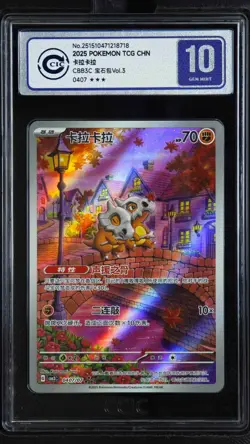CCIC 10 Gem Mint 2025 Pokemon Cubone Chinese Exclusive Gem Pack Vol.3 04 07/07 - Image 1