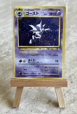Pokemon TCG *SWIRL* Haunter No. 093 Mystery of the Fossils Holo (Japanese) - MP - Image 1
