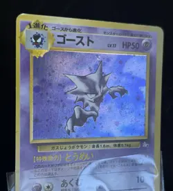 Pokemon TCG *SWIRL* Haunter No. 093 Mystery of the Fossils Holo (Japanese) - MP - Image 4
