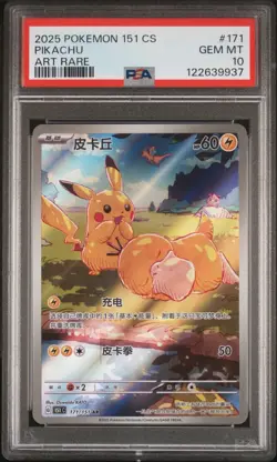 PSA 10 Pokemon Chinese 151 Psyduck Pikachu Art Rare Holo 2025 151C 171/151 AR - Image 1