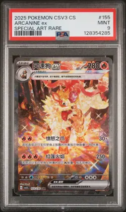 PSA 9 Mint 2025 Pokemon Arcanine ex CSV3 CS 155/130 SAR Chinese exclusive - Image 1
