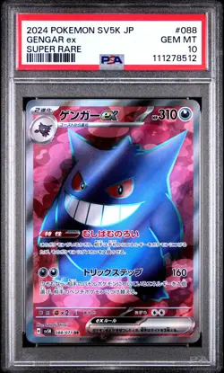 2024 POKEMON JPN SV5K-WILD FORCE SUPER RARE #088 GENGAR EX PSA 10 - Image 1
