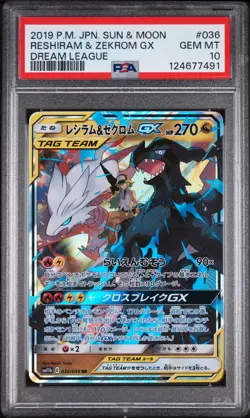 2019 POKEMON JPN SUN & MOON DREAM LEAGUE #036 RESHIRAM & ZEKROM GX PSA 10 - Image 1