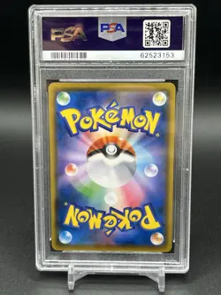 Pokemon Psyduck 286/SM-P Munch: A Retrospective Japanese Scream Promo PSA 9 - Image 2