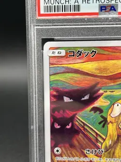 Pokemon Psyduck 286/SM-P Munch: A Retrospective Japanese Scream Promo PSA 9 - Image 4