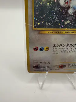 Pokemon TCG Lugia No. 249 Japanese Neo Genesis! MP/HP Condition! See Description - Image 4