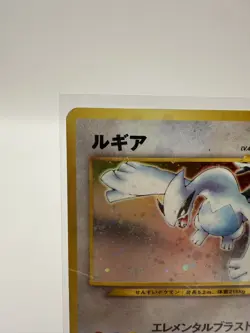 Pokemon TCG Lugia No. 249 Japanese Neo Genesis! MP/HP Condition! See Description - Image 5