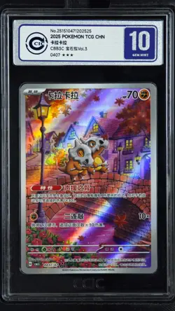 CCIC 10 Gem Mint 2025 Pokemon Cubone Chinese Exclusive Gem Pack Vol.3 04 07/07 - Image 1