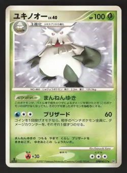 Abomasnow DPBP#517 Japanese,1st Edition Pokemon Secret of the Lakes - Image 1
