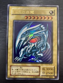 [SALE] Yu-Gi-Oh yugioh Blue Eyes White Dragon LB-01 Ultra Rare Japan - Image 1