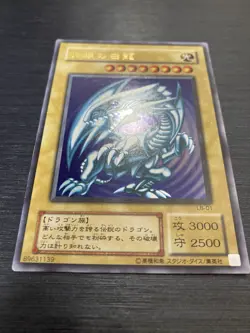 [SALE] Yu-Gi-Oh yugioh Blue Eyes White Dragon LB-01 Ultra Rare Japan - Image 2