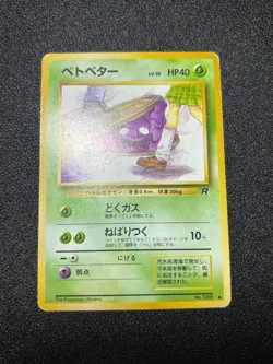 (MP/LP) Banned Art 10Set Misty Sabrina's Gaze Japanese Pokemon Card - Image 4