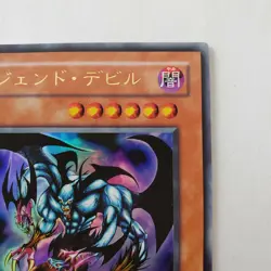 Yugioh Japanese VB-06 Legendary Fiend Ultra - Image 3