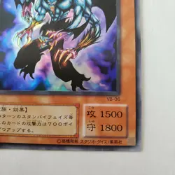 Yugioh Japanese VB-06 Legendary Fiend Ultra - Image 4