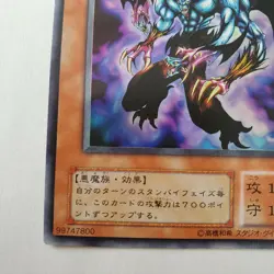 Yugioh Japanese VB-06 Legendary Fiend Ultra - Image 5